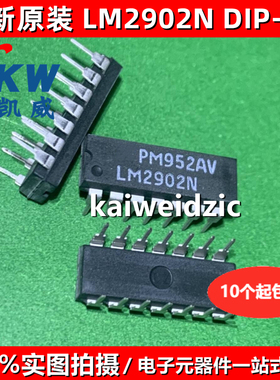 全新现货 LM2902N LM2902 通用低功耗运算放大器 JCR2902D DIP-14