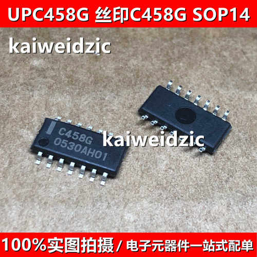 UPC458G 丝印C458G SOP-14 UPC458G2-E2 四运算放大器 电压比较器
