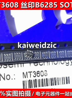 MT6622C MT3608 SOT23-6 丝印B6285v DSRFCD 移动电源升压转换器