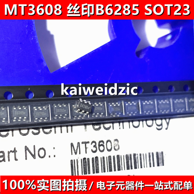 MT6622C MT3608 SOT23-6 丝印B6285v DSRFCD 移动电源升压转换器