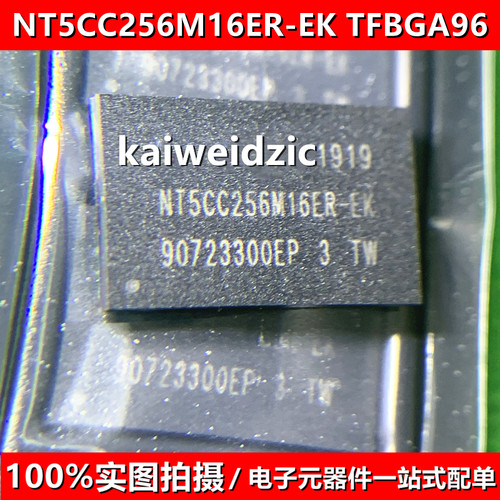 全新原装 NT5CC256M16ER-EK TFBGA-96 DDR3颗粒 储存器运行芯片IC
