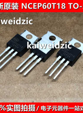 NCEP60T18 TO-220 60V 180A MOS场效应管 NCEP60T18A 全新原装