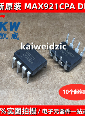 MAX921CPA DIP-8 MAX921 集成电路IC 扩音器接收器 MAX921C