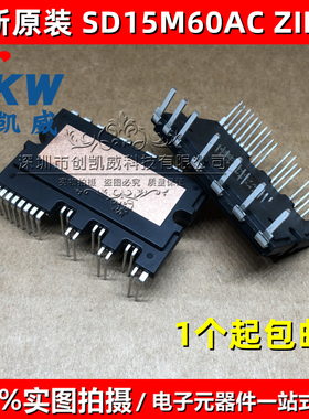 SDM15G60FB FA美的空调驱动IPM模块SDM 08C 10C60FB2 SDM15G60FB2