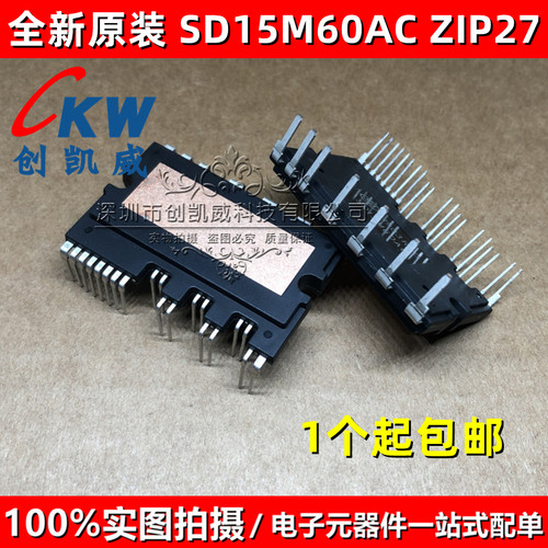 SDM15G60FB FA美的空调驱动IPM模块SDM 08C 10C60FB2 SDM15G60FB2