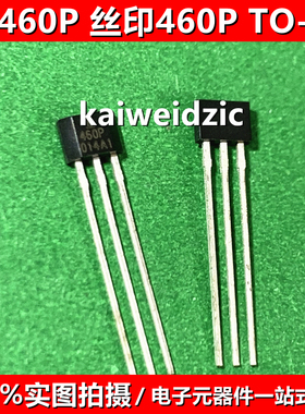 全新原装 SS460P 丝印460P TO-92S 霍尔效应芯片磁性传感器