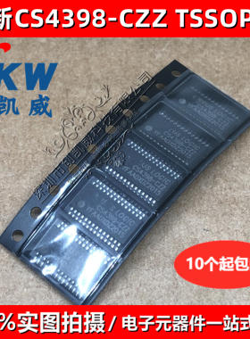 全新原装 CS4398-CZZ CS4398 音频DAC芯片 TSSOP28 数模转换器