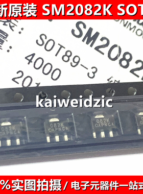 10个 SM2082K SOT89 SM2082 单通道恒流驱动芯片 全新原装