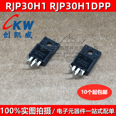 RJP30H1DPP RJP30H1 MOS场效应管 IGBT液晶等离子常用管 TO220F