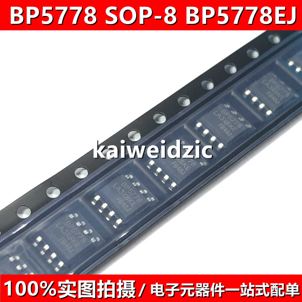 10只BP5778 SOP8 BP5778EJ PWM模拟调光信号双通道线性恒流驱动IC