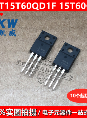 SGT15T60QD1F 15T60QD 变频器逆变器IGBT管TO-220F 代替RJH60D3