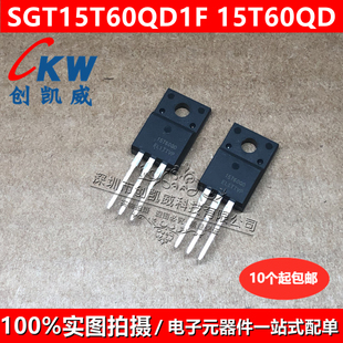 SGT15T60QD1F 15T60QD 变频器逆变器IGBT管TO-220F 代替RJH60D3