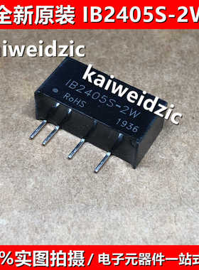 IB2405S-2W 电源模块24V转5V IB2405S-2WR3 DC-DC 隔离稳压