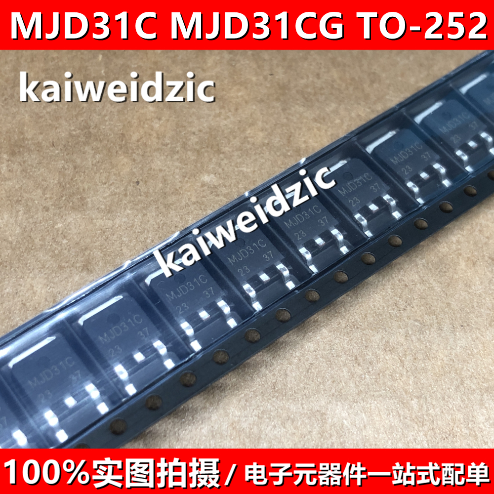 10个 MJD31CG=J31CG TO-252 MJD32CG=J32CG 贴片三极管功率晶体管