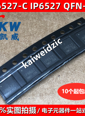 IP5109 5189 5189T 5207T 5209 5209T 6257 5219 5356 6518C QFN