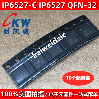 IP5109 5189 5189T 5207T 5209 5209T 6257 5219 5356 6518C QFN