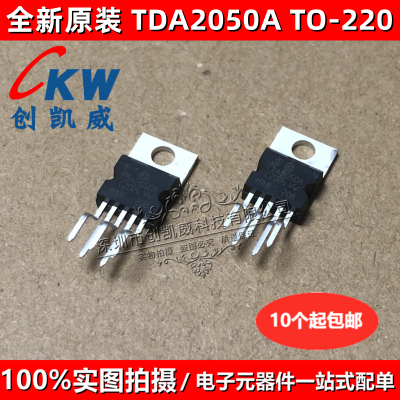 TDA2003A TDA2030A TDA2050A音频功放板放大器集成块IC芯片