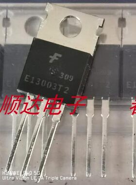E13003T2 MJE13003T2 E13003-2 TO-220 节能灯充电器高压管