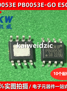 10个 PB0053E ESOP8 PB0053E-GO 移动电源IC 兼容IP5305 集成电路