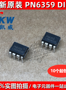 5个 PN8126F PN8124F PN6359 电磁炉电源管理芯片 PN8034M PN8044