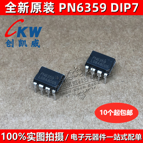 5个 PN8126F PN8124F PN6359 电磁炉电源管理芯片 PN8034M PN8044