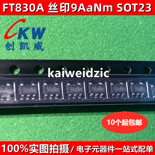 10个 FT830A 丝印9AaNm SOT23-5 LED驱动电源原边反馈控制芯片IC