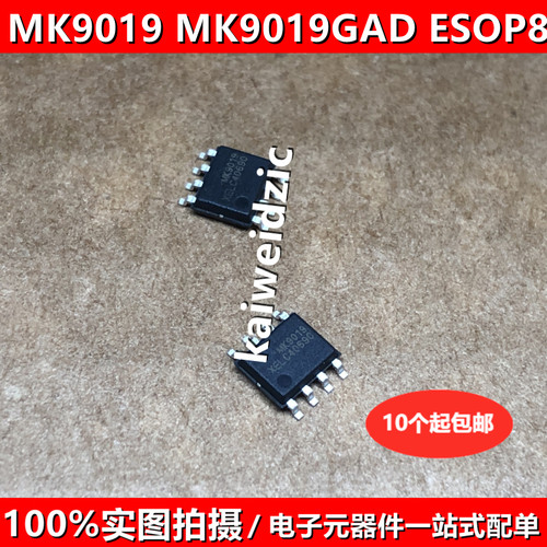 全新原装 MK9019 MK9019GAD ESOP-8 代替 LM5164DDAR 降压转换器