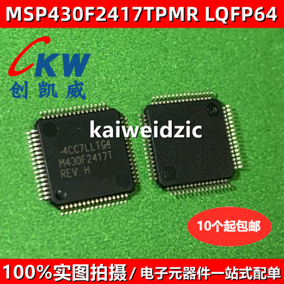 MSP430F2417TPMR LQFP-64 M430F2417T 单片机 MSP430F2417T