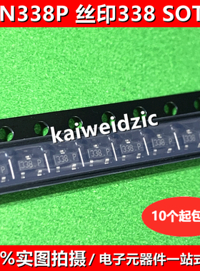 10个 FDN338P 丝印338P SOT23-3 P沟道 MOS场效应管 贴片三极管