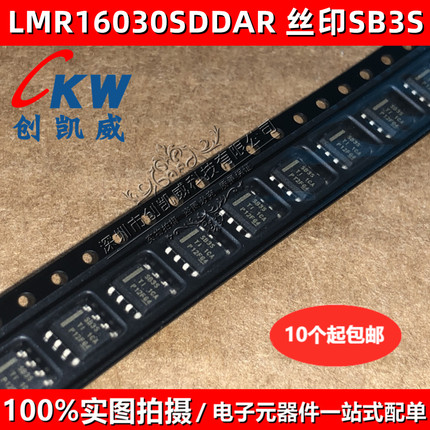 全新正品LMR16030SDDAR 丝印SB3S 开关稳压器芯片IC LMR16030SDDA