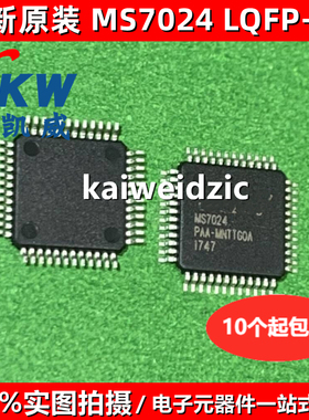 全新现货 MS7024 封装TQFP-48 RGB转CVBS芯片 视频编码器