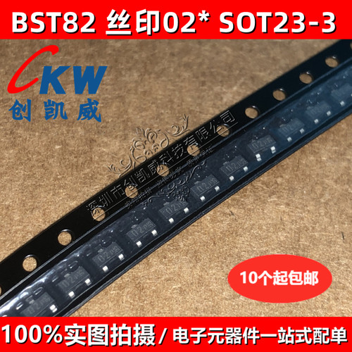 BST82 丝印02 02W 02P O2 BST82,215 N沟道 MOS晶体管 SOT23
