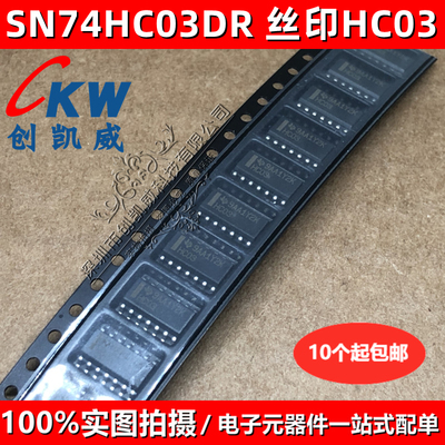 SN74HC03DR SN74HC05DR SN74HC165DR 丝印HC03 HC05 HC165 逻辑IC