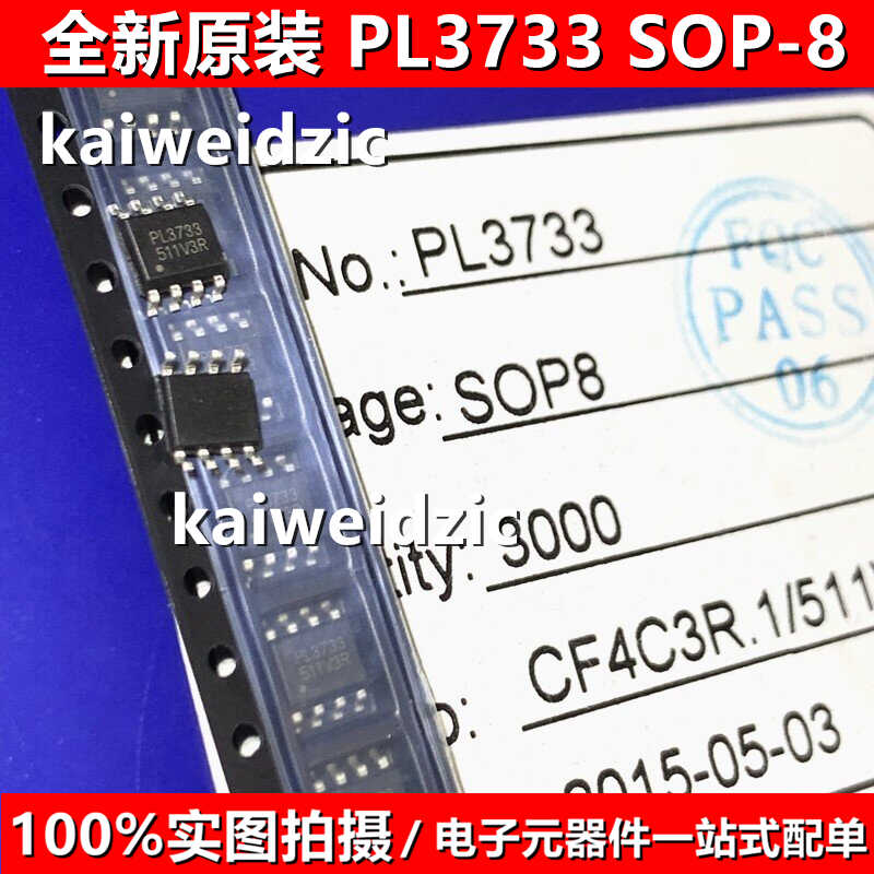 10个 PL3733 SOP-8 贴片 LED 非隔离单绕组驱动电源IC 全新原装