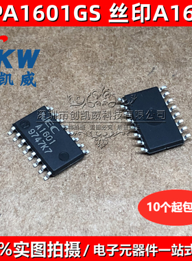 全新正品 UPA1601GS 丝印A1601 SOP16 UPA1601工控设备常用芯片