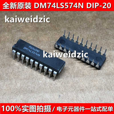 DM74LS574N DIP16 DM74LS273N DM74LS221N 触发器/缓冲器/驱动器