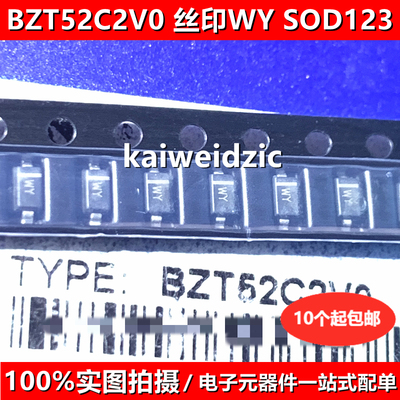 全新原装 BZT52C2V0 丝印WY SOD123 2V 贴片稳压二极管（10个）