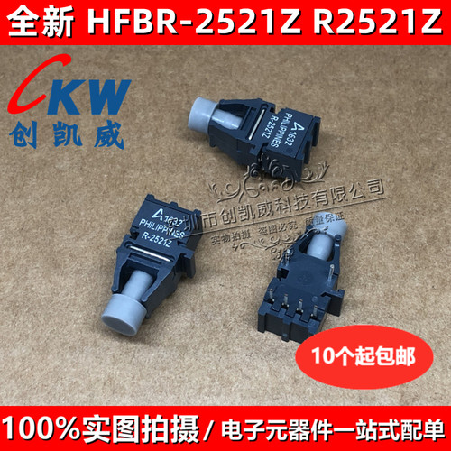 全新原装 HFBR-2521Z R2521Z R-2521Z 发射器光纤收发器 集成电路