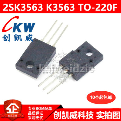 2SK3563 2SK3569 K3563 N沟道MOS场效应管 肖特基二极管 TO-220F