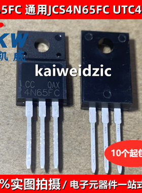 4N65FC TO-220F FIR4N65FG 通用FQPF4N65C MOS场效应管 CYS7N60