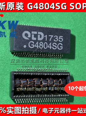 G4804SG 网络变压器 SOP48 G4804 G4804S 集成电路块 元器件配套