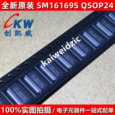 10只SM16169S QSOP24 ICND2046AP SF低功耗高刷恒流LED驱动芯片IC