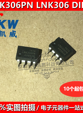 LNK306PN LNK306GN LNK306DN开关控制电路电源管理芯片IC SOP/DIP