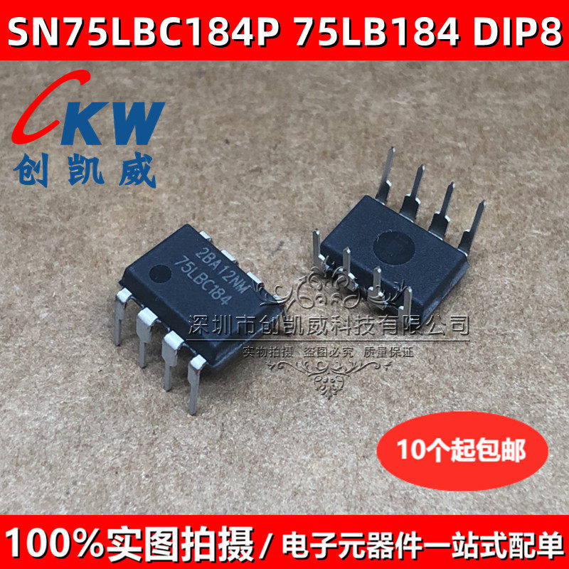 全新正品 SN75LBC184P 75LBC184 SN75LBC184DR 7LB184 收发器芯片