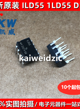全新现货 ILD1 DIP8 ILD55 直插光耦隔离器 1LD1 1LD55 集成电路