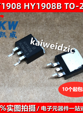HY1908B TO-263 HY1908 可代替IRF2807ZS N沟道场效应MOS管