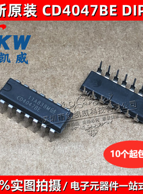 CD4047BE CD4047 HCF4047BE DIP14 直插 逻辑芯片 多频振荡器