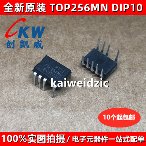 全新现货 TOP256MN 直插DIP9 TOP257MN TOP258MN 液晶电源管理IC
