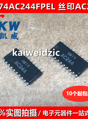 HD74AC138FPEL 丝印AC138 AC240 AC244 HD74AC240FP HD74AC244FP