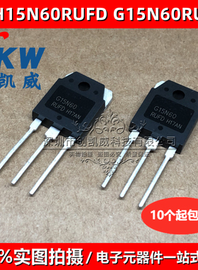 SGH15N60RUFD G15N60RUFD G15N60 MOS场效应功率管SGH15N60 TO3P